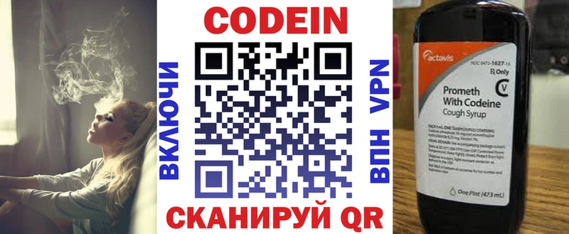 Codein напиток Lean (лин)  наркошоп  Усмань 