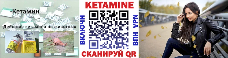 наркошоп  Усмань  Кетамин VHQ 