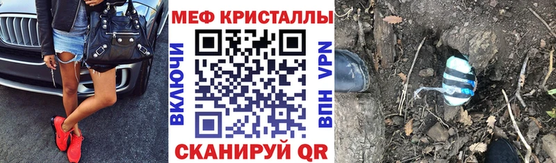 МЯУ-МЯУ кристаллы  гидра tor  Усмань 