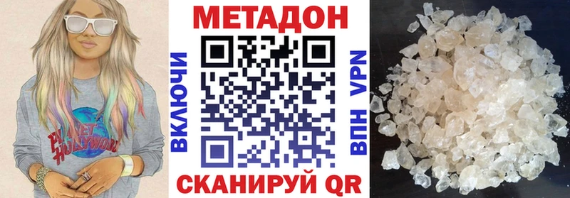 МЕТАДОН мёд Усмань